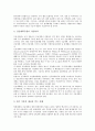 야생동식물수출입거래, 야생동식물보호의 국제협약(리우회의), 오존층보호, 기후변화의 국제협약, 국제유해폐기물규제의 국제협약, 유류오염대비대응과 협력의 국제협약(OPRC협약), 폐기물규제의 국제협약(런던협약) 7페이지