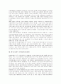 야생동식물수출입거래, 야생동식물보호의 국제협약(리우회의), 오존층보호, 기후변화의 국제협약, 국제유해폐기물규제의 국제협약, 유류오염대비대응과 협력의 국제협약(OPRC협약), 폐기물규제의 국제협약(런던협약) 8페이지
