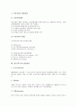 [업무(직무), 임금, 복리후생]업무(직무)의 개념, 업무(직무)의 가치, 업무(직무)의 임금, 업무(직무)의 복리후생, 업무(직무)의 스트레스, 업무(직무)의 인사고과(근무평정, 업적평가), 업무(직무)의 관련용어 분석 8페이지