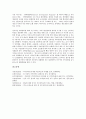 업무만족(직무만족, 직무만족도) 정의, 분류, 업무만족(직무만족, 직무만족도) 동기위생이론, 기대이론, 업무만족(직무만족, 직무만족도) 요인, 역할갈등, 업무만족(직무만족, 직무만족도) 연구 사례, 내실화 방향 11페이지