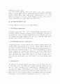 [업무성과(직무성과), 인사제도]업무성과(직무성과)의 정의, 업무성과(직무성과)의 유형, 업무성과(직무성과)의 인사제도, 업무성과(직무성과)의 영향요인, 업무성과(직무성과)의 측정방법 분석(업무성과(직무성과)) 3페이지
