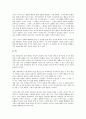 [업무태도]업무태도(직무태도)의 정의, 업무태도(직무태도)의 기본소양, 업무태도(직무태도)의 행동, 업무태도(직무태도)의 영향요인, 업무태도(직무태도)의 변화방법, 향후 업무태도(직무태도)의 내실화 과제 분석 12페이지
