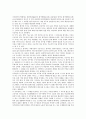 업무평가(직무평가, 직무수행평가)의 의미, 종류, 업무평가(직무평가, 직무수행평가)의 의의, 직무분석표, 업무평가(직무평가, 직무수행평가)의 방법, 분류방법과 요소비교방법, 내실화 방향 분석 3페이지