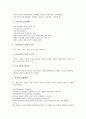 업무평가(직무평가, 직무수행평가)의 의미, 종류, 업무평가(직무평가, 직무수행평가)의 의의, 직무분석표, 업무평가(직무평가, 직무수행평가)의 방법, 분류방법과 요소비교방법, 내실화 방향 분석 5페이지