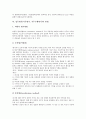 업무평가(직무평가, 직무수행평가)의 의미, 종류, 업무평가(직무평가, 직무수행평가)의 의의, 직무분석표, 업무평가(직무평가, 직무수행평가)의 방법, 분류방법과 요소비교방법, 내실화 방향 분석 6페이지