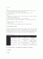 업무평가(직무평가, 직무수행평가)의 의미, 종류, 업무평가(직무평가, 직무수행평가)의 의의, 직무분석표, 업무평가(직무평가, 직무수행평가)의 방법, 분류방법과 요소비교방법, 내실화 방향 분석 8페이지