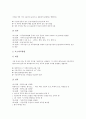 업무평가(직무평가, 직무수행평가)의 의미, 종류, 업무평가(직무평가, 직무수행평가)의 의의, 직무분석표, 업무평가(직무평가, 직무수행평가)의 방법, 분류방법과 요소비교방법, 내실화 방향 분석 9페이지