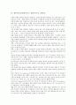 엠커머스(모바일커머스, M커머스)의 의미, 등장배경, 엠커머스(모바일커머스, M커머스)의 이용범위, 현황, 엠커머스(모바일커머스, M커머스)의 고객유도, 쟁점, 향후 엠커머스(모바일커머스, M커머스) 내실화 방향 5페이지