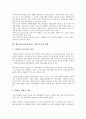 엠커머스(모바일커머스, M커머스)의 의미, 등장배경, 엠커머스(모바일커머스, M커머스)의 이용범위, 현황, 엠커머스(모바일커머스, M커머스)의 고객유도, 쟁점, 향후 엠커머스(모바일커머스, M커머스) 내실화 방향 6페이지