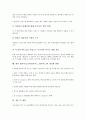 엠커머스(모바일커머스, M커머스)의 의미, 등장배경, 엠커머스(모바일커머스, M커머스)의 이용범위, 현황, 엠커머스(모바일커머스, M커머스)의 고객유도, 쟁점, 향후 엠커머스(모바일커머스, M커머스) 내실화 방향 7페이지