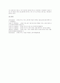 엠커머스(모바일커머스, M커머스)의 의미, 등장배경, 엠커머스(모바일커머스, M커머스)의 이용범위, 현황, 엠커머스(모바일커머스, M커머스)의 고객유도, 쟁점, 향후 엠커머스(모바일커머스, M커머스) 내실화 방향 9페이지