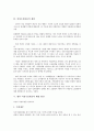 [여성우선퇴출, 여성우선퇴출 배경, 여성우선퇴출 원인, 여성우선퇴출 쟁점, 여성우선퇴출 해결 방안]여성우선퇴출의 배경, 여성우선퇴출의 원인, 여성우선퇴출의 쟁점, 향후 여성우선퇴출의 해결 방안 분석 4페이지