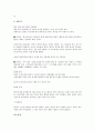 [여성우선퇴출, 여성우선퇴출 배경, 여성우선퇴출 원인, 여성우선퇴출 쟁점, 여성우선퇴출 해결 방안]여성우선퇴출의 배경, 여성우선퇴출의 원인, 여성우선퇴출의 쟁점, 향후 여성우선퇴출의 해결 방안 분석 5페이지