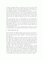 [여행수지(관광수지), 관광수요예측]여행수지(관광수지)의 정의, 여행수지(관광수지)의 관광수요예측, 여행수지(관광수지)의 동향, 여행수지(관광수지)의 연구 사례, 향후 여행수지(관광수지)의 흑자시현 방안 분석 3페이지