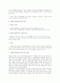 [여행수지(관광수지), 관광수요예측]여행수지(관광수지)의 정의, 여행수지(관광수지)의 관광수요예측, 여행수지(관광수지)의 동향, 여행수지(관광수지)의 연구 사례, 향후 여행수지(관광수지)의 흑자시현 방안 분석 5페이지
