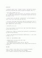 [여행수지(관광수지), 관광수요예측]여행수지(관광수지)의 정의, 여행수지(관광수지)의 관광수요예측, 여행수지(관광수지)의 동향, 여행수지(관광수지)의 연구 사례, 향후 여행수지(관광수지)의 흑자시현 방안 분석 7페이지