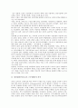 업적평가(인사고과, 근무평정)의 의미, 목표, 업적평가(인사고과, 근무평정)의 시스템, 업적평가(인사고과, 근무평정)의 평가요인, 업적평가(인사고과, 근무평정)의 저해요인, 업적평가(인사고과, 근무평정)의 선택 3페이지