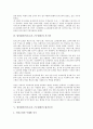 업적평가(인사고과, 근무평정)의 의미, 목표, 업적평가(인사고과, 근무평정)의 시스템, 업적평가(인사고과, 근무평정)의 평가요인, 업적평가(인사고과, 근무평정)의 저해요인, 업적평가(인사고과, 근무평정)의 선택 5페이지