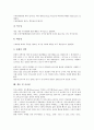 업적평가(인사고과, 근무평정)의 의미, 목표, 업적평가(인사고과, 근무평정)의 시스템, 업적평가(인사고과, 근무평정)의 평가요인, 업적평가(인사고과, 근무평정)의 저해요인, 업적평가(인사고과, 근무평정)의 선택 9페이지