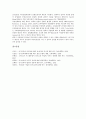 업적평가(인사고과, 근무평정)의 의미, 목표, 업적평가(인사고과, 근무평정)의 시스템, 업적평가(인사고과, 근무평정)의 평가요인, 업적평가(인사고과, 근무평정)의 저해요인, 업적평가(인사고과, 근무평정)의 선택 10페이지