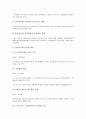 온실가스배출권거래제도, 오염물질거래제도(정책), 전자상거래제도, 무선인터넷거래(M커머스, 모바일커머스, 엠커머스)제도(정책), 공정거래제도(정책), 주식옵션거래제도(정책), 증권거래(M&A, 기업매수거래)제도 8페이지