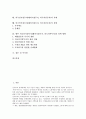 외국인직접투자(해외직접투자, 외국자본투자) 의미, 특징, 외국인직접투자(해외직접투자, 외국자본투자) 현황, 외국인직접투자(해외직접투자, 외국자본투자) 사례, 외국인직접투자(해외직접투자, 외국자본투자) 쟁점 2페이지