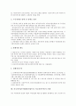 외국인직접투자(해외직접투자, 외국자본투자) 의미, 특징, 외국인직접투자(해외직접투자, 외국자본투자) 현황, 외국인직접투자(해외직접투자, 외국자본투자) 사례, 외국인직접투자(해외직접투자, 외국자본투자) 쟁점 8페이지