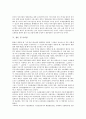 외국인직접투자(해외직접투자, 외국자본투자) 의미, 특징, 외국인직접투자(해외직접투자, 외국자본투자) 현황, 외국인직접투자(해외직접투자, 외국자본투자) 사례, 외국인직접투자(해외직접투자, 외국자본투자) 쟁점 13페이지