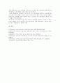 외국인직접투자(해외직접투자, 외국자본투자) 의미, 특징, 외국인직접투자(해외직접투자, 외국자본투자) 현황, 외국인직접투자(해외직접투자, 외국자본투자) 사례, 외국인직접투자(해외직접투자, 외국자본투자) 쟁점 14페이지