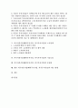 외국자본기업(해외투자기업, 외국투자기업) 특징, 외국자본기업(해외투자기업, 외국투자기업) 동향, 노사관계, 외국자본기업(해외투자기업, 외국투자기업) 문제점, 외국자본기업(해외, 외국 투자기업) 제고 방향 2페이지