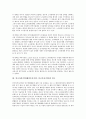 외국자본기업(해외투자기업, 외국투자기업) 특징, 외국자본기업(해외투자기업, 외국투자기업) 동향, 노사관계, 외국자본기업(해외투자기업, 외국투자기업) 문제점, 외국자본기업(해외, 외국 투자기업) 제고 방향 4페이지