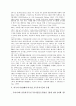 외국자본기업(해외투자기업, 외국투자기업) 특징, 외국자본기업(해외투자기업, 외국투자기업) 동향, 노사관계, 외국자본기업(해외투자기업, 외국투자기업) 문제점, 외국자본기업(해외, 외국 투자기업) 제고 방향 5페이지