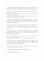 외국자본기업(해외투자기업, 외국투자기업) 특징, 외국자본기업(해외투자기업, 외국투자기업) 동향, 노사관계, 외국자본기업(해외투자기업, 외국투자기업) 문제점, 외국자본기업(해외, 외국 투자기업) 제고 방향 7페이지