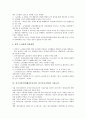 외국자본기업(해외투자기업, 외국투자기업) 특징, 외국자본기업(해외투자기업, 외국투자기업) 동향, 노사관계, 외국자본기업(해외투자기업, 외국투자기업) 문제점, 외국자본기업(해외, 외국 투자기업) 제고 방향 9페이지