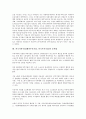 외국자본기업(해외투자기업, 외국투자기업) 특징, 외국자본기업(해외투자기업, 외국투자기업) 동향, 노사관계, 외국자본기업(해외투자기업, 외국투자기업) 문제점, 외국자본기업(해외, 외국 투자기업) 제고 방향 10페이지