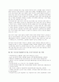 외국자본기업(해외투자기업, 외국투자기업) 특징, 외국자본기업(해외투자기업, 외국투자기업) 동향, 노사관계, 외국자본기업(해외투자기업, 외국투자기업) 문제점, 외국자본기업(해외, 외국 투자기업) 제고 방향 11페이지