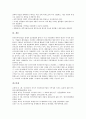 외국자본기업(해외투자기업, 외국투자기업) 특징, 외국자본기업(해외투자기업, 외국투자기업) 동향, 노사관계, 외국자본기업(해외투자기업, 외국투자기업) 문제점, 외국자본기업(해외, 외국 투자기업) 제고 방향 12페이지
