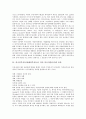 외국인투자유치(해외투자유치, 외자 외국자본유치)의 의미, 필요성, 외국인투자유치(해외투자유치, 외자 외국자본유치)의 효과, 외국인투자유치(해외투자유치, 외자 외국자본유치)의 문제점, 외국인투자유치의 과제 4페이지