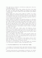 외국인투자유치(해외투자유치, 외자 외국자본유치)의 의미, 필요성, 외국인투자유치(해외투자유치, 외자 외국자본유치)의 효과, 외국인투자유치(해외투자유치, 외자 외국자본유치)의 문제점, 외국인투자유치의 과제 6페이지