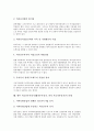 외국인투자유치(해외투자유치, 외자 외국자본유치)의 의미, 필요성, 외국인투자유치(해외투자유치, 외자 외국자본유치)의 효과, 외국인투자유치(해외투자유치, 외자 외국자본유치)의 문제점, 외국인투자유치의 과제 8페이지
