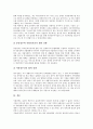 외국인투자유치(해외투자유치, 외자 외국자본유치)의 의미, 필요성, 외국인투자유치(해외투자유치, 외자 외국자본유치)의 효과, 외국인투자유치(해외투자유치, 외자 외국자본유치)의 문제점, 외국인투자유치의 과제 11페이지