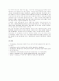 외국인투자유치(해외투자유치, 외자 외국자본유치)의 의미, 필요성, 외국인투자유치(해외투자유치, 외자 외국자본유치)의 효과, 외국인투자유치(해외투자유치, 외자 외국자본유치)의 문제점, 외국인투자유치의 과제 12페이지