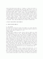 외국자본투자(해외직접투자, 외국인투자)의 목적, 외국자본투자(해외직접투자, 외국인투자) 동향, 외국자본투자(해외직접투자, 외국인투자) 관광산업, 대학유치, 외국자본투자(해외직접투자, 외국인투자) 개선 방안 5페이지