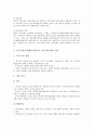 외국자본투자(해외직접투자, 외국인투자)의 목적, 외국자본투자(해외직접투자, 외국인투자) 동향, 외국자본투자(해외직접투자, 외국인투자) 관광산업, 대학유치, 외국자본투자(해외직접투자, 외국인투자) 개선 방안 7페이지
