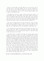 외국자본투자(해외직접투자, 외국인투자)의 목적, 외국자본투자(해외직접투자, 외국인투자) 동향, 외국자본투자(해외직접투자, 외국인투자) 관광산업, 대학유치, 외국자본투자(해외직접투자, 외국인투자) 개선 방안 9페이지
