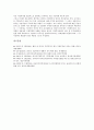 외국자본투자(해외직접투자, 외국인투자)의 목적, 외국자본투자(해외직접투자, 외국인투자) 동향, 외국자본투자(해외직접투자, 외국인투자) 관광산업, 대학유치, 외국자본투자(해외직접투자, 외국인투자) 개선 방안 11페이지
