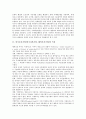 외국투자기업(외국자본기업, 해외투자기업) 특징, 외국투자기업(외국자본기업, 해외투자기업) 현황, 외국투자기업(외국자본기업, 해외투자기업) 국제무역, 외국투자기업(외국자본기업, 해외투자기업) 경영전략 분석 3페이지