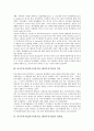 외국투자기업(외국자본기업, 해외투자기업) 특징, 외국투자기업(외국자본기업, 해외투자기업) 현황, 외국투자기업(외국자본기업, 해외투자기업) 국제무역, 외국투자기업(외국자본기업, 해외투자기업) 경영전략 분석 4페이지