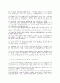 외국투자기업(외국자본기업, 해외투자기업) 특징, 외국투자기업(외국자본기업, 해외투자기업) 현황, 외국투자기업(외국자본기업, 해외투자기업) 국제무역, 외국투자기업(외국자본기업, 해외투자기업) 경영전략 분석 5페이지