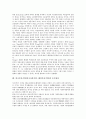 외국투자기업(외국자본기업, 해외투자기업) 특징, 외국투자기업(외국자본기업, 해외투자기업) 현황, 외국투자기업(외국자본기업, 해외투자기업) 국제무역, 외국투자기업(외국자본기업, 해외투자기업) 경영전략 분석 7페이지